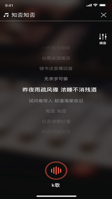 唱酱app