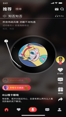 唱酱app