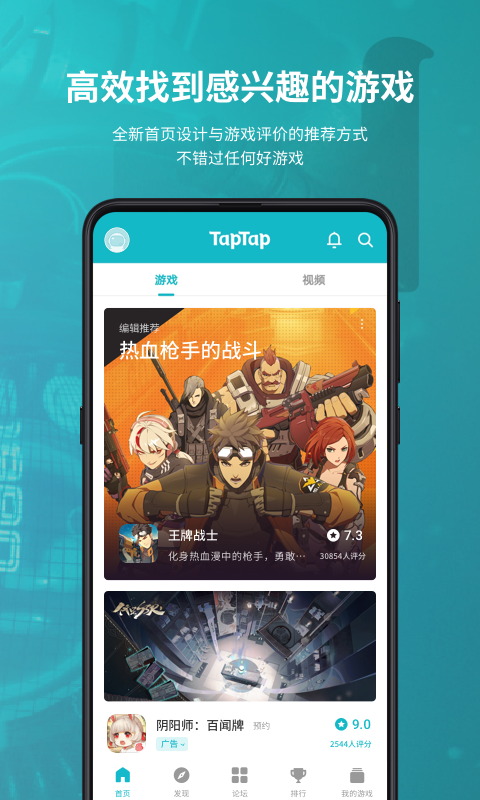 taptap最新版v2.4.6