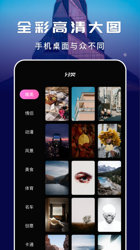 萤火虫壁纸app官方版 v1.1