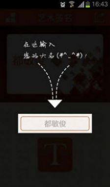 艺术签名大师app最新版 v1.0.3