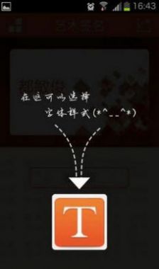 艺术签名大师app最新版 v1.0.3