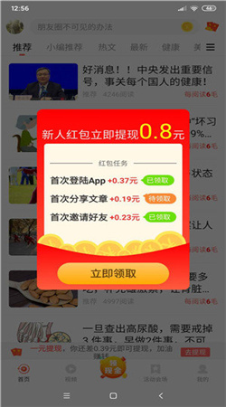 聚乐资讯转发挣钱app官方版 v1.0