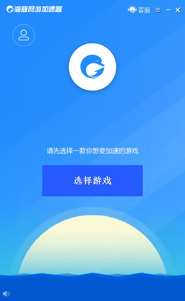 海豚网游加速器破解版 1.2.3