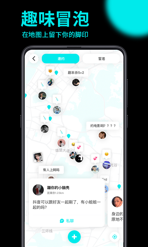 趣点地图app