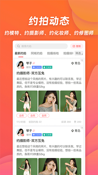 麻豆约拍app 