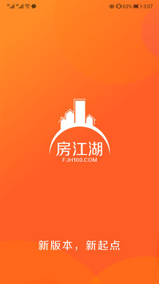 房江湖 2022最新版