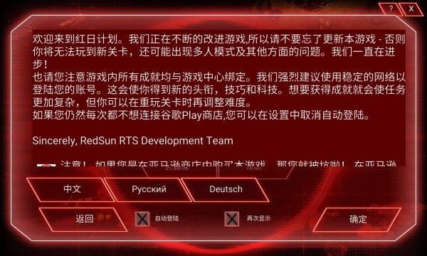 红日游戏 中文版