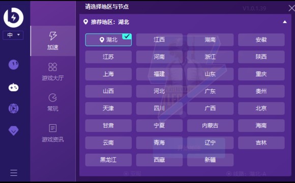 薄荷加速器 9.8.4