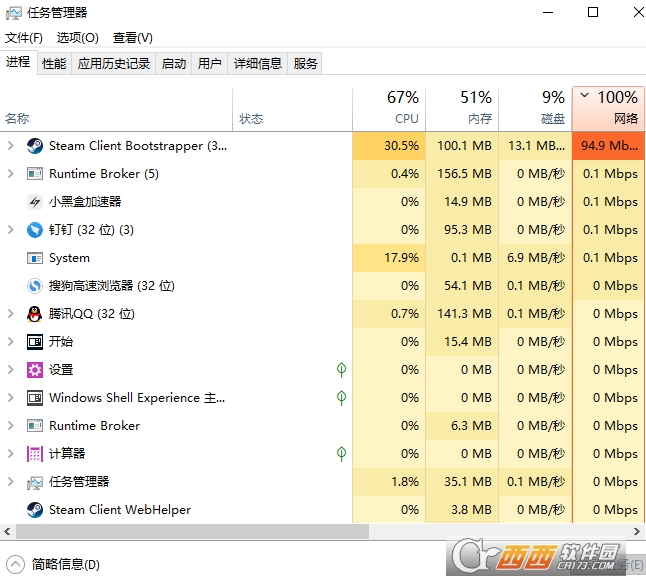 小黑盒加速器 3.7.1