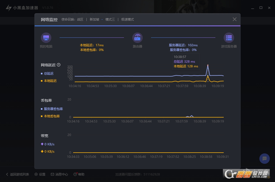 小黑盒加速器 3.7.1