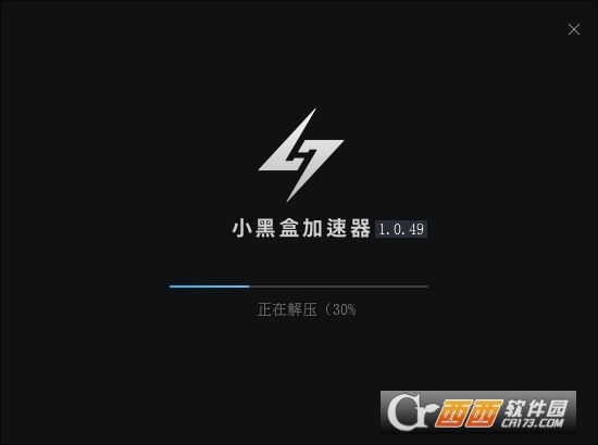 小黑盒加速器 3.7.1