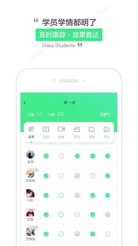 乐播课 教师端