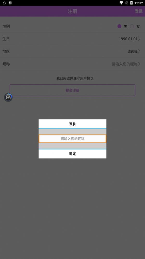 求爱婚恋交友