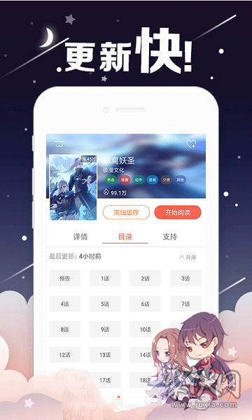 mangabz漫画app