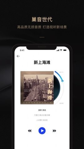 巢音世代2022