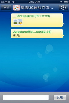 新浪uc聊天室 手机安卓版4.0