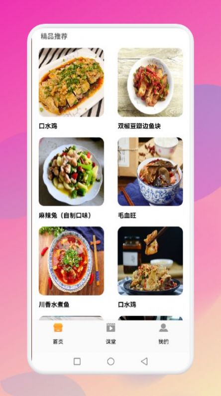 暴食大厨美食制作app官方版 v1.1