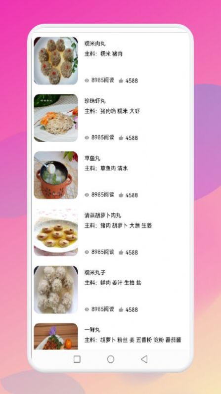 暴食大厨美食制作app官方版 v1.1