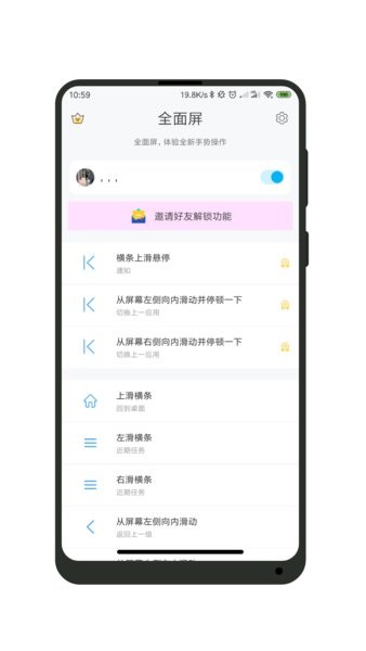 一键全面屏app