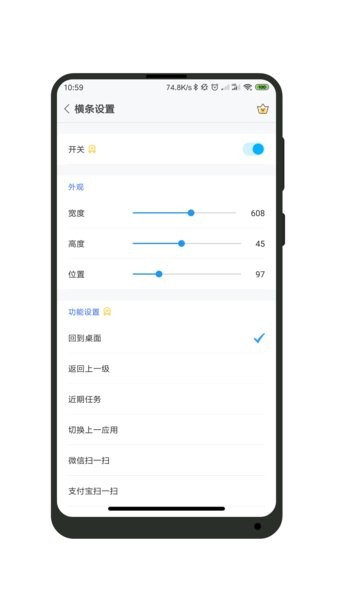 一键全面屏app