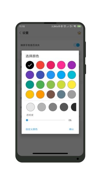 一键全面屏app