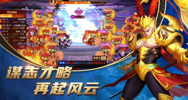 点将斗三国 2021最新版