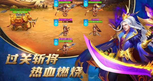 点将斗三国 2021最新版