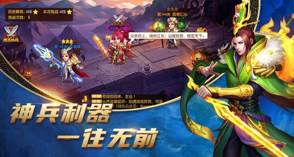 点将斗三国 2021最新版