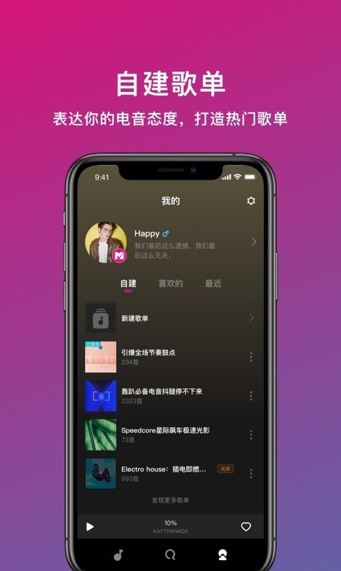 迷思音乐app