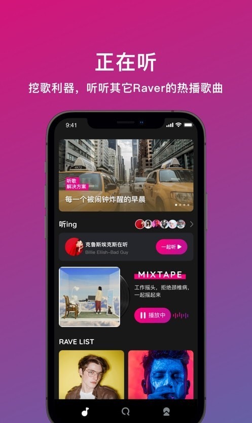 迷思音乐app