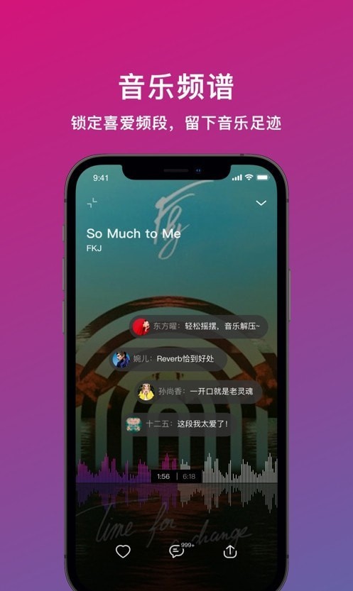 迷思音乐app