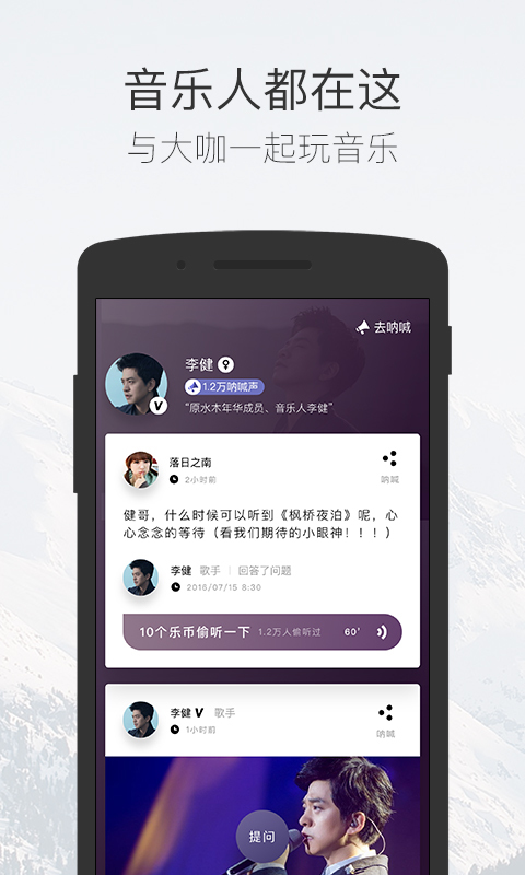 碎乐app