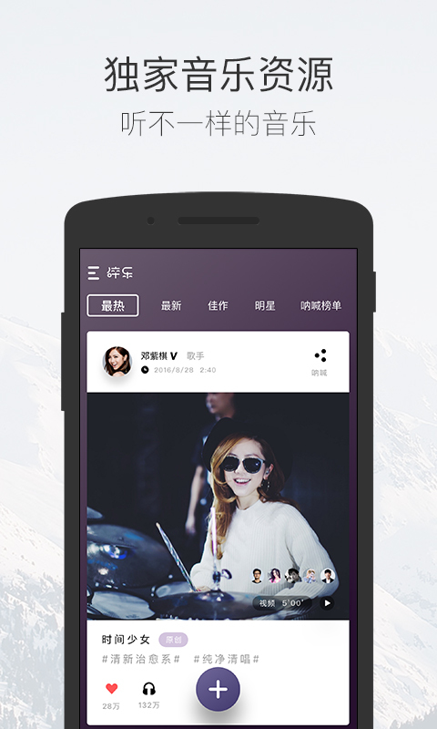 碎乐app