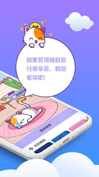 桌面萌宠总动员app