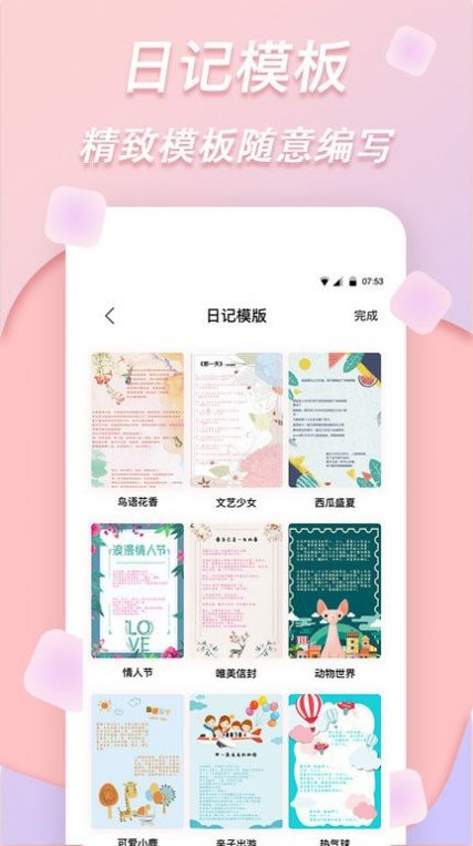 拼图特效相机app手机版 v1.0.6