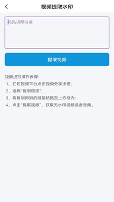 视频提取器免费版app下载 v1.0