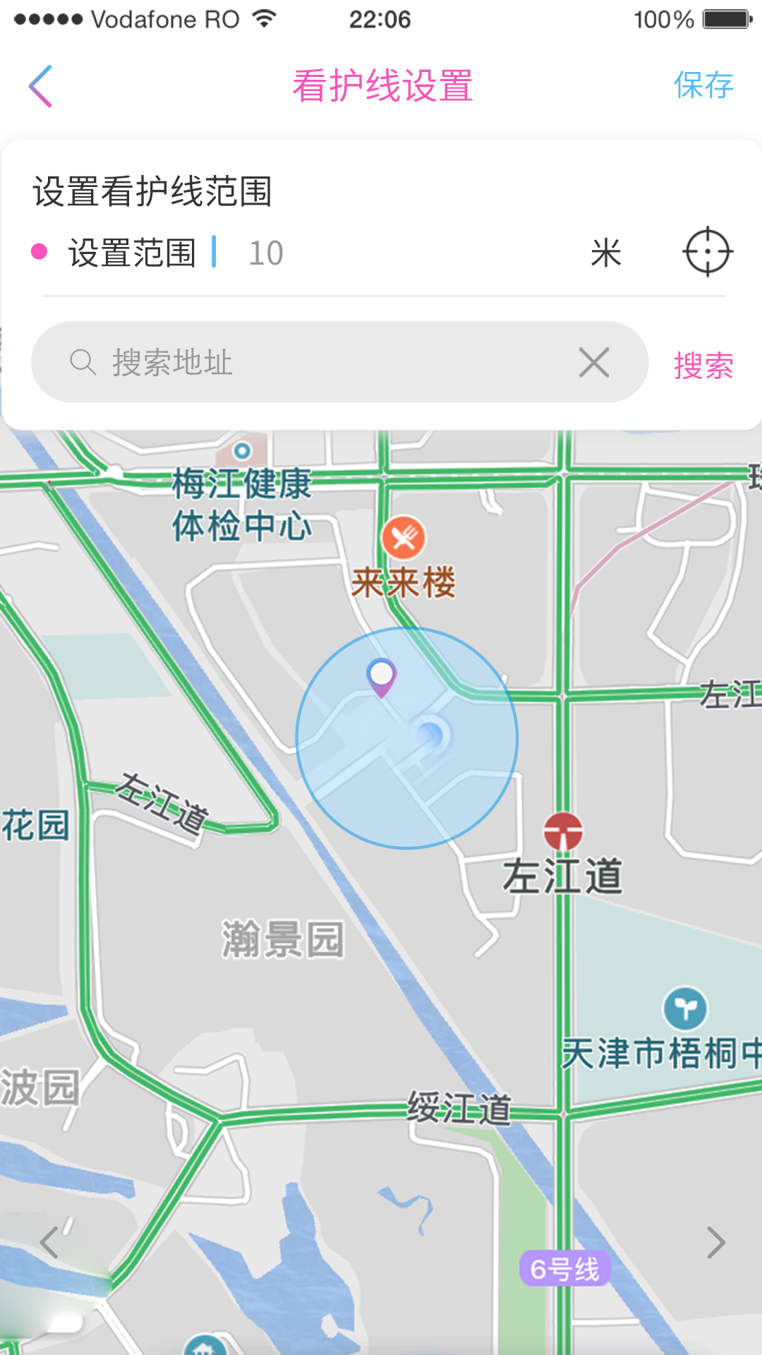 见面了app