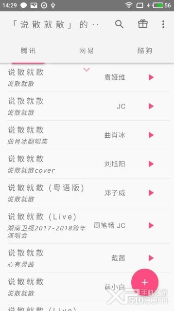 口袋音乐app