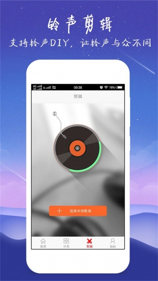 左耳铃声app