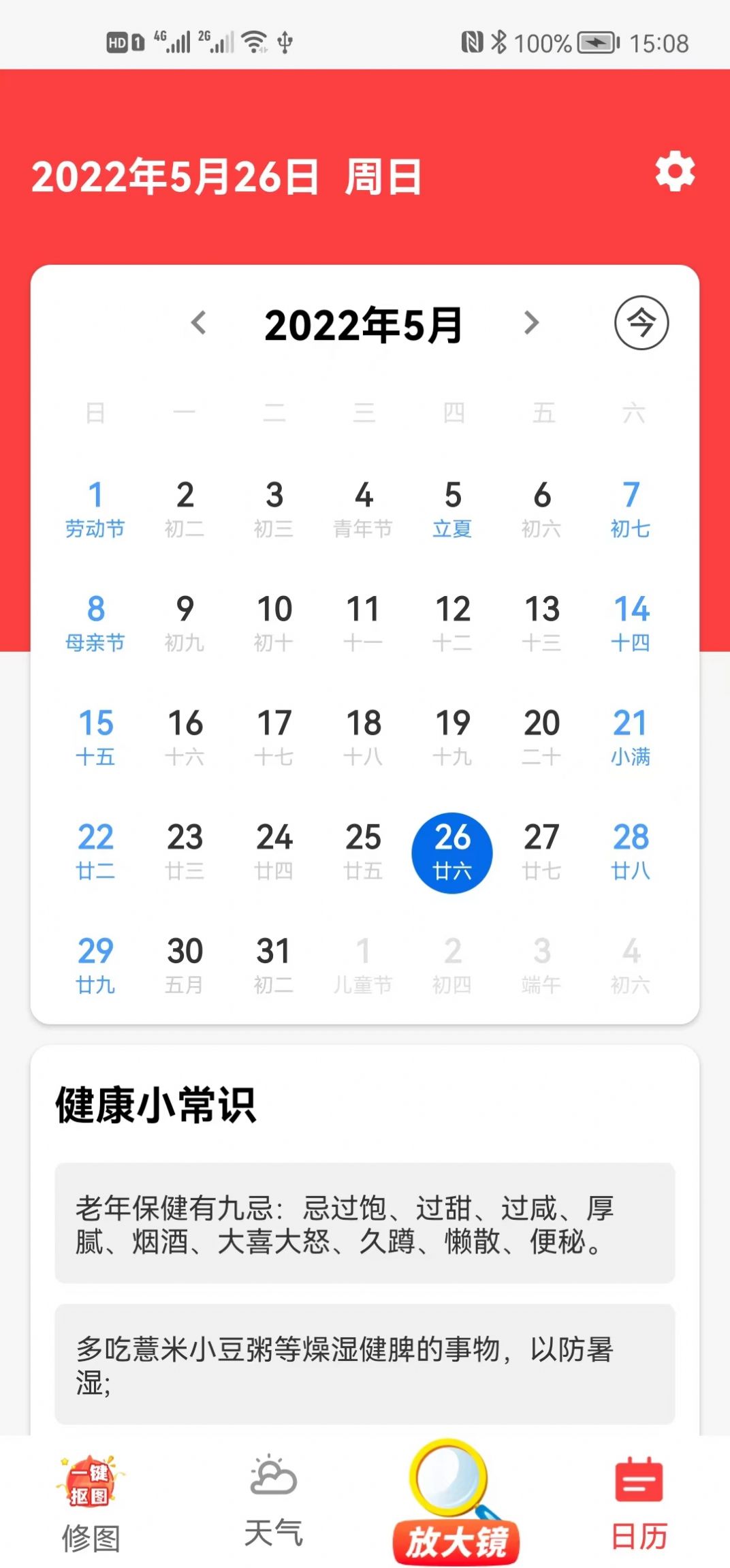 来看大字版中老年必备app官方版 v1.0.9