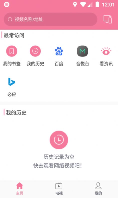 智慧投屏助手app官方版 v1.0.0.0