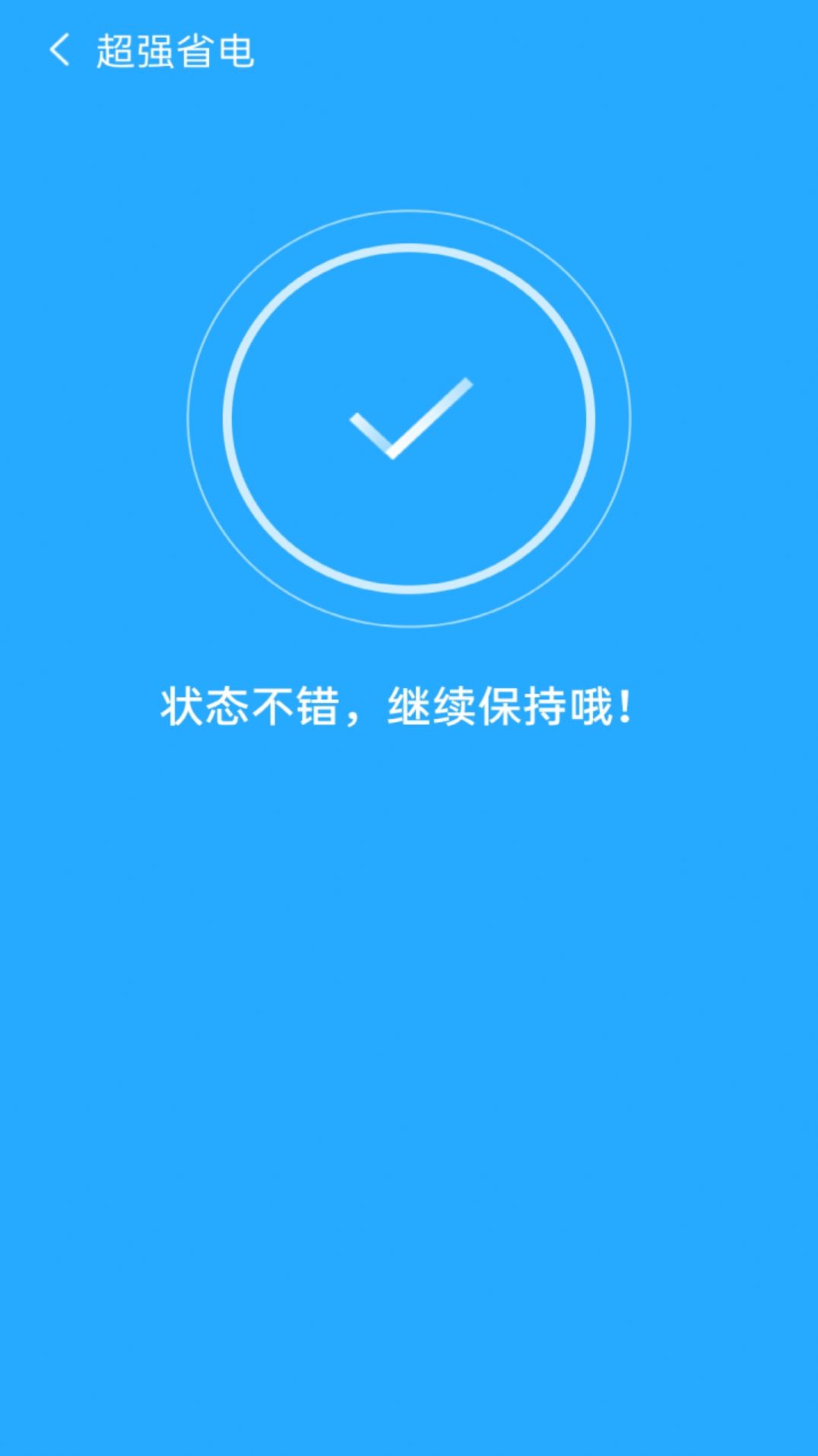 旋风智能清理app手机版 v2.5.6