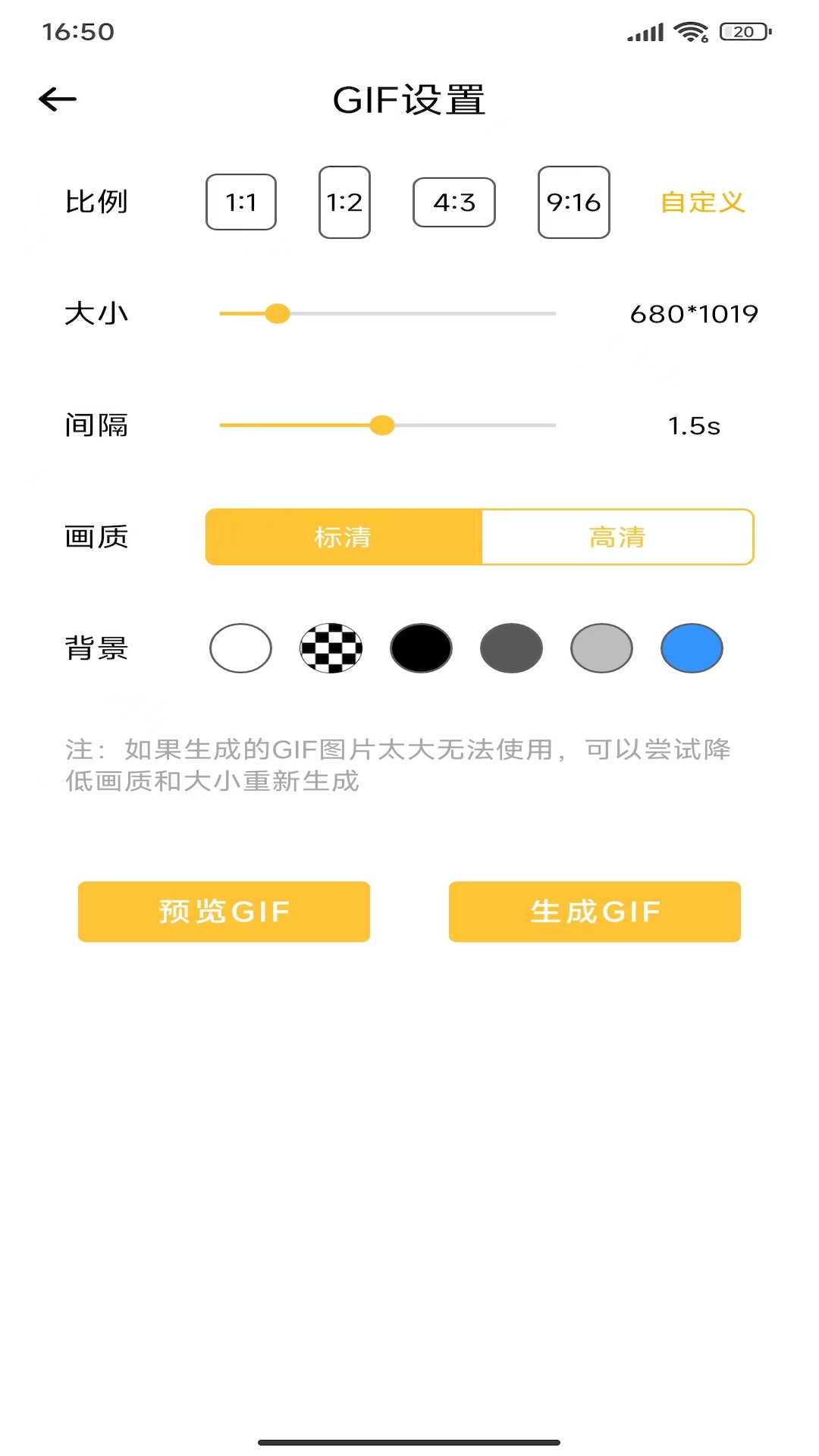 gif动图表情包制作