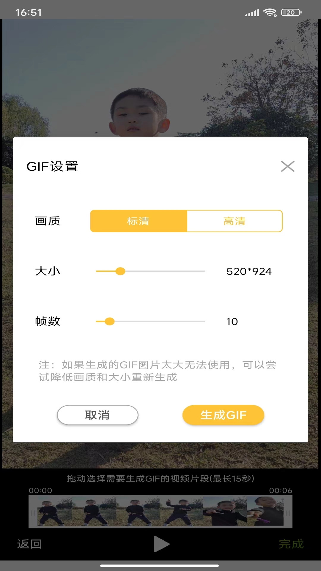 gif动图表情包制作