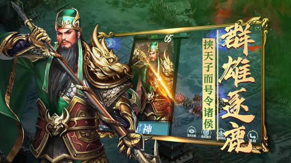 炫斗三国-新策略战争三国志