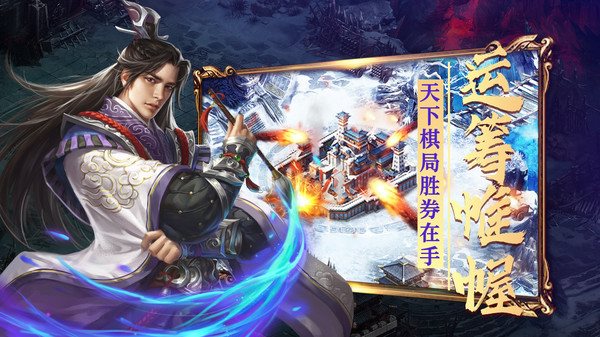 炫斗三国-新策略战争三国志