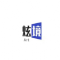 炫境art数字藏品 最新版