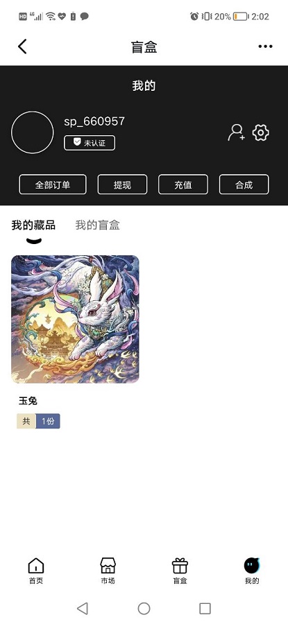 炫境art数字藏品 最新版