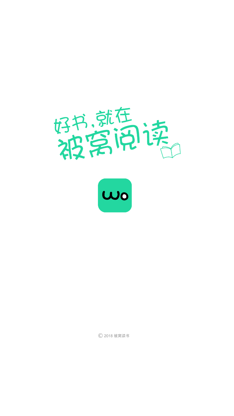 被窝看书app